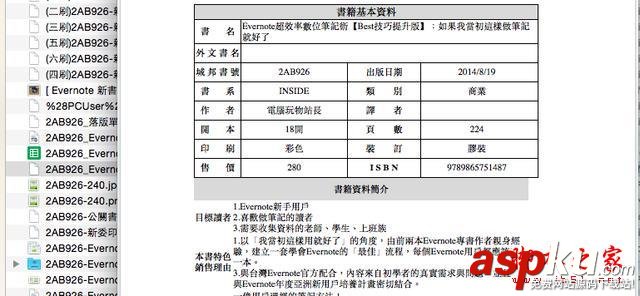 10個Mac 用戶一定要知道的Finder獨特檔案整理技巧 Mac,Finder,技巧