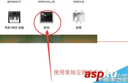 蘋果MAC系統怎么使用ping命令打開終端? mac打開終端快捷鍵,mac終端怎么打開,mac如何打開終端,mac,打開終