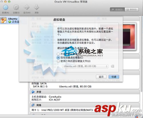 MAC通過VirtualBox虛擬機安裝Ubuntu方法 MAC,虛擬機,Ubuntu