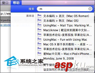 使用Mac幫助菜單快速查找菜單項教程 Mac,幫助,菜單項