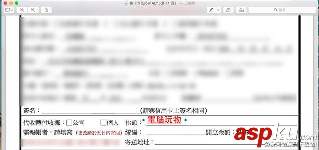 13 招教你用好 Mac 的預覽 app 13招,Mac,預覽,app