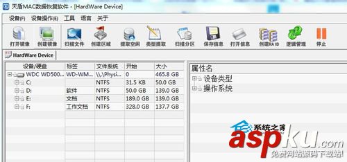 Mac硬盤(pán)數(shù)據(jù)找回技巧解決資料讀取不了問(wèn)題 Mac,硬盤(pán)