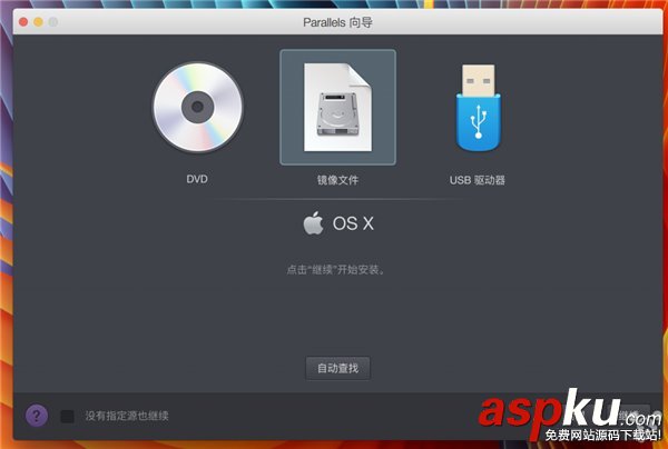 在PD虛擬機上安裝老版本蘋果OS X系統(tǒng)圖文教程 PD虛擬機上安裝老版本蘋果OSX,PD虛擬機安裝老版MACOS
