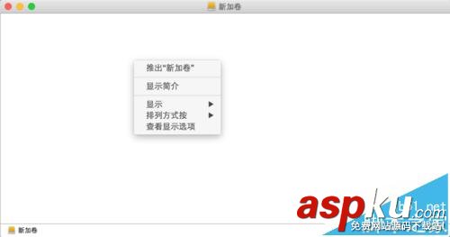 mac移動(dòng)硬盤不能寫入該怎么辦? mac移動(dòng)硬盤不能寫入的解決辦法 mac,移動(dòng)硬盤