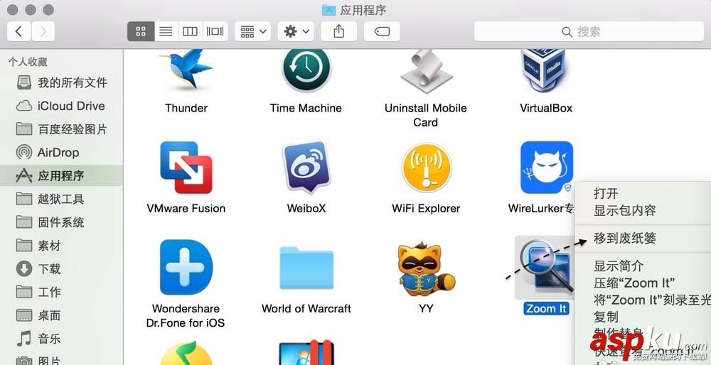 mac系統怎么刪除Launchpad中的應用圖標? mac,Launchpad,圖標