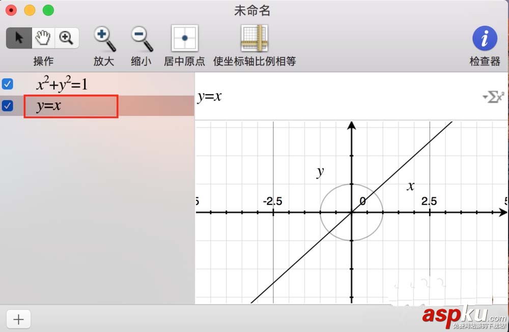 Mac系統中怎么繪制函數圖像? Mac