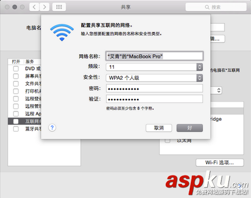Mac怎么共享wifi網(wǎng)絡(luò)?蘋果電腦wifi共享教程 Mac,共享wifi,共享網(wǎng)絡(luò),蘋果電腦