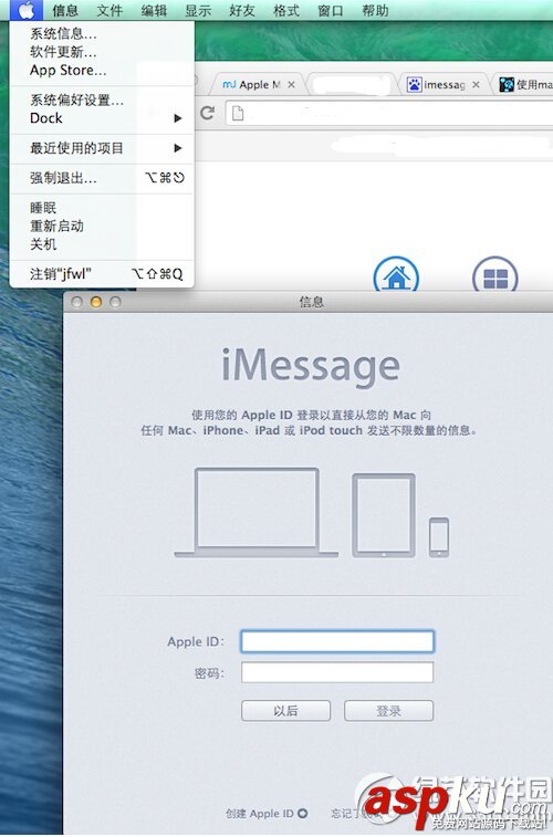 使用imessage群發短信mac驗證碼無法顯示收不到 mac,驗證碼