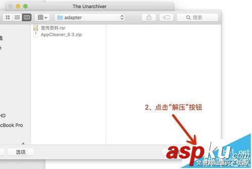 mac系統中怎么打開rar/zip等壓縮文件? mac,rar,zip