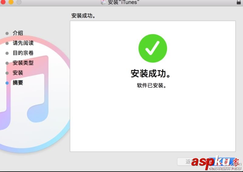 iTunes無法更新并提示“未能驗證itunes 311 ”怎么辦 iTunes,未能驗證itunes,311