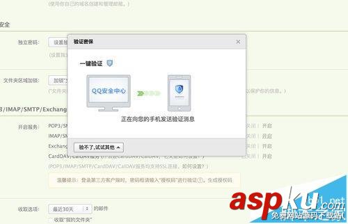 mac系統(tǒng)中自帶的郵件程序怎么添加qq郵箱帳號(hào)? mac,qq郵箱