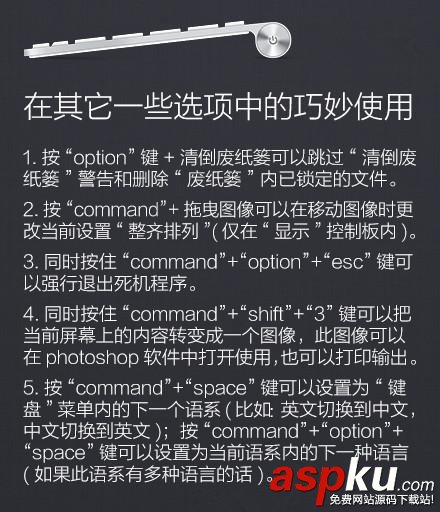 超級實用Mac電腦快捷鍵大全:趕緊收藏吧 Mac電腦,快捷鍵