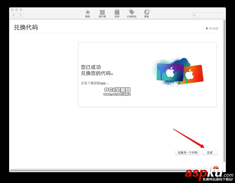 Mac OS X El Capitan公測版下載地址及安裝教程圖解 Mac,El,Capitan,公測版