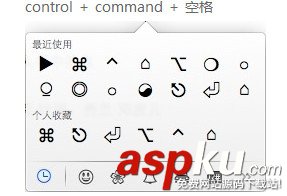 蘋果Mac系統自帶的原生輸入法使用技巧詳解 Mac,Mac系統,輸入法,原生輸入法