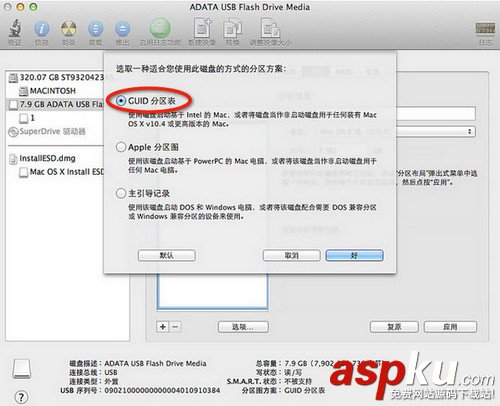 蘋果電腦Mac系統啟動U盤制作與使用教程圖文詳解 蘋果電腦,MAC,啟動U盤制作,U盤