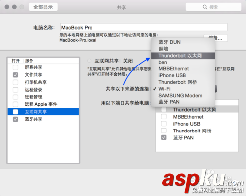mac wifi熱點怎么設置?mac做wifi熱點流程 mac,wifi熱點