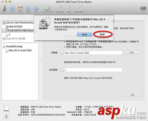 MAC OS X Lion啟動U盤制作和使用U盤安裝系統圖文教程 MACOSX,Lion,啟動U盤制作,U盤安裝系統
