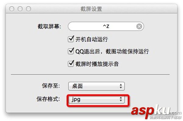 Mac QQ截圖保存在哪里?蘋果電腦Mac qq截圖文件路徑設置技巧圖解 Mac,QQ截圖,截圖文件