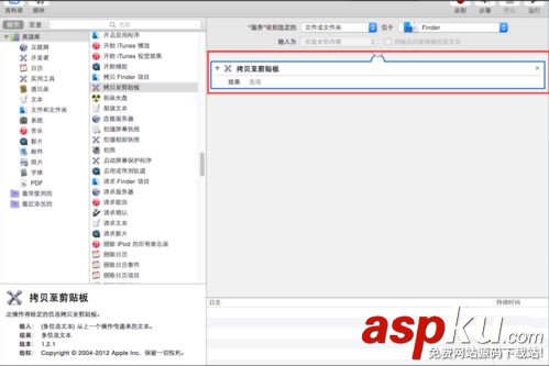 MAC怎么獲取文件路徑 MAC獲取文件路徑的四種方法 文件路徑,MAC