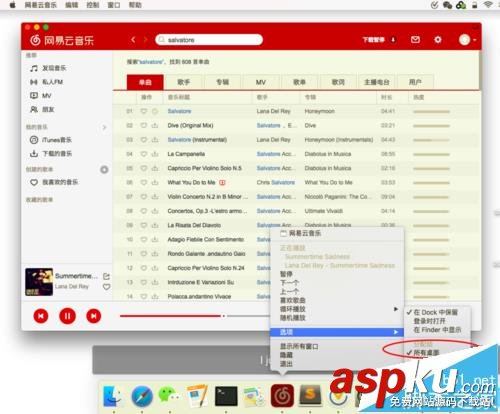 Mac怎么設置網易云音樂的歌詞在多個桌面顯示? Mac,網易云音樂,歌詞