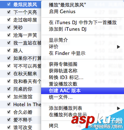 mac電腦上制作iphone鈴聲的操作方法 mac,iphone鈴聲
