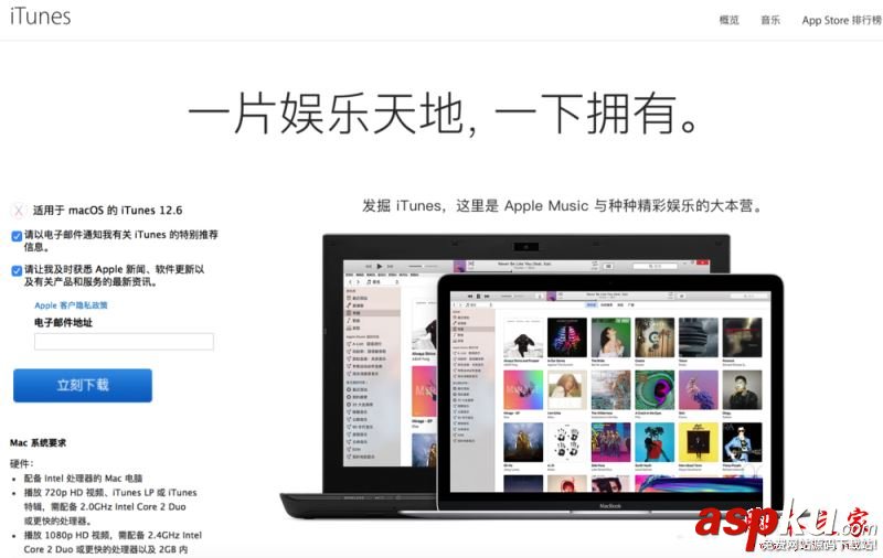 iTunes無法更新并提示“未能驗證itunes 311 ”怎么辦 iTunes,未能驗證itunes,311