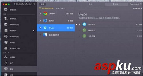 cleanmymac3怎么用 cleanmymac3詳細使用教程及評測 cleanmymac