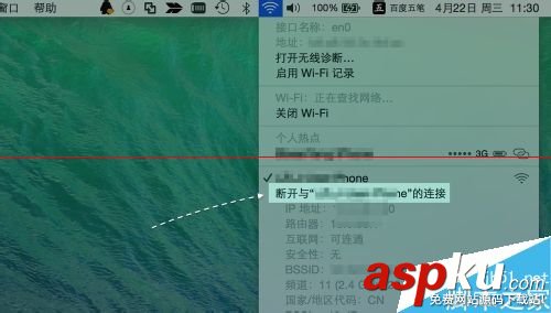 蘋果Mac系統怎么斷開無線網絡? 蘋果,Mac,無線網