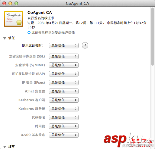 Mac Chrome打開HTTPS證書錯誤問題解決方法 Mac,Chrome,HTTPS證書錯誤