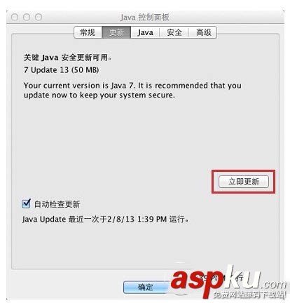 mac版java怎么更新升級 蘋果電腦java更新升級方法 蘋果,電腦,java