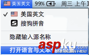蘋果電腦怎么切換輸入法?MAC切換輸入法快捷鍵介紹 蘋果電腦,切換輸入法,快捷鍵,MAC,輸入法