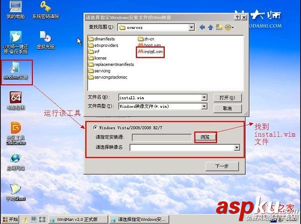 蘋果操作系統下安裝Win7系統具體步驟 蘋果,Win7,蘋果操作系統