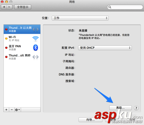 蘋果Mac快速切換DNS地址的方法圖文詳解 Mac,DNS地址,切換DNS