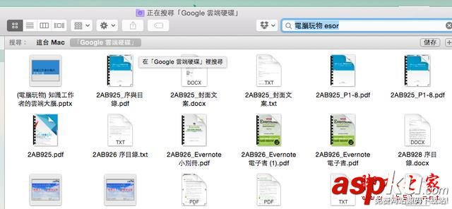 10個Mac 用戶一定要知道的Finder獨特檔案整理技巧 Mac,Finder,技巧