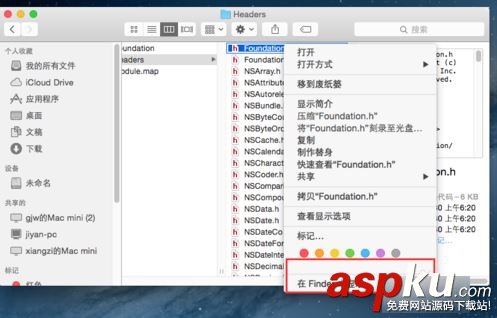 MAC怎么獲取文件路徑 MAC獲取文件路徑的四種方法 文件路徑,MAC