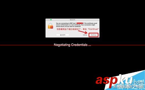 蘋果Mac OS遠程桌面到Windows系統的詳細教程 mac,windows,遠程桌面