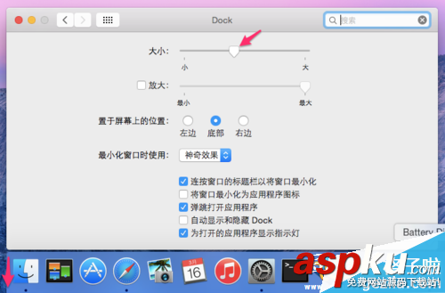 Mac筆記本任務欄設置技巧 Mac,任務欄,設置
