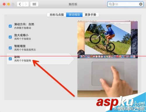 蘋果MacOSX系統常用多點觸摸板操作手勢大全圖文教程  觸摸板手勢,thinkpad觸摸板手勢,win8.1觸摸板手勢設置,mac觸摸板