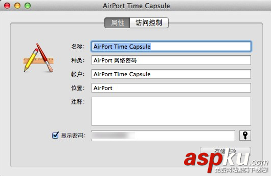 Mac怎么查看wifi密碼?蘋果電腦Mac系統查看wifi密碼圖解 Mac,wifi密碼