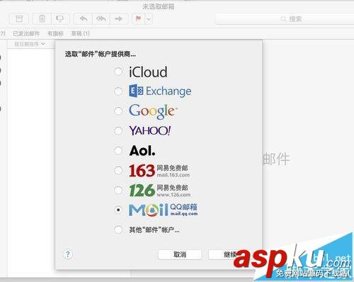 mac系統(tǒng)中自帶的郵件程序怎么添加qq郵箱帳號(hào)? mac,qq郵箱
