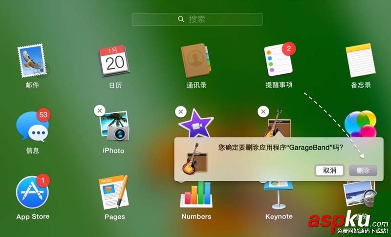 mac系統怎么刪除Launchpad中的應用圖標? mac,Launchpad,圖標