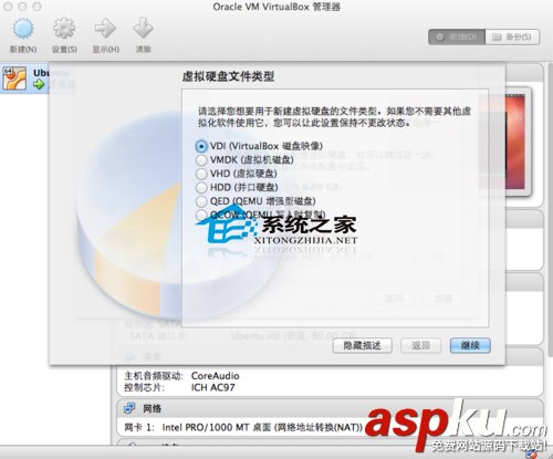 MAC通過VirtualBox虛擬機安裝Ubuntu方法 MAC,虛擬機,Ubuntu