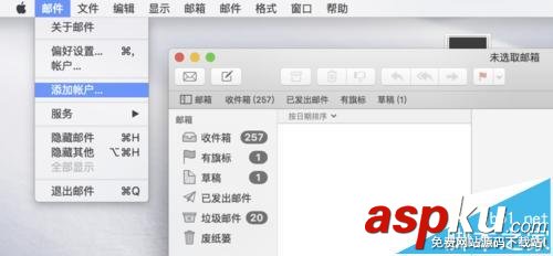 mac系統(tǒng)中自帶的郵件程序怎么添加qq郵箱帳號(hào)? mac,qq郵箱