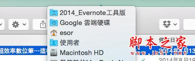 10個Mac 用戶一定要知道的Finder獨特檔案整理技巧 Mac,Finder,技巧