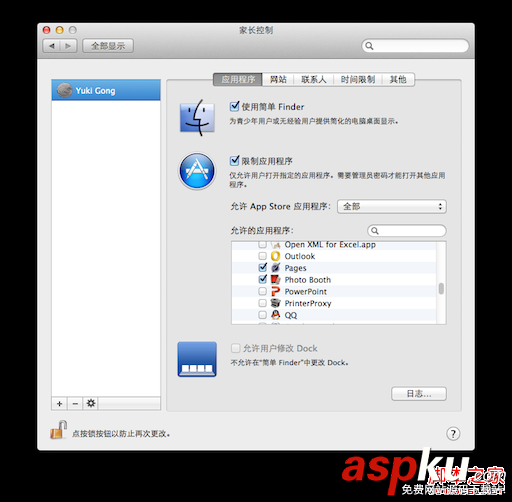 蘋果 Mac OS X筆記本控制訪問者權限的設置教程 MacOS,筆記本,訪問權限