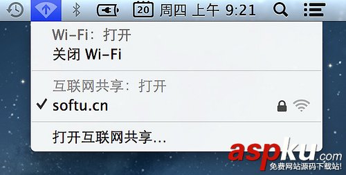 mac如何做熱點?mac創建wifi熱點方法介紹 mac,熱點,wifi熱點