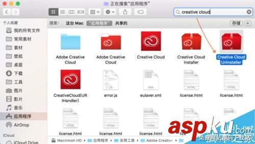 Creative Cloud怎么卸載?Mac系統下卸載Creative Cloud方法 Creative,Cloud,卸載