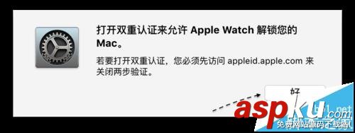 Apple Watch手表怎么解鎖蘋果Mac電腦? Apple,Watch,Mac