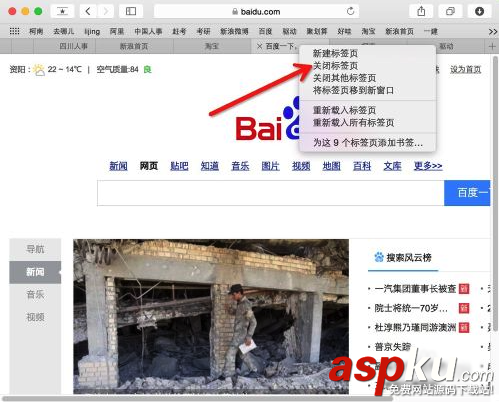 Mac系統下快速關閉safari標簽的方法圖解 Mac,safari標簽
