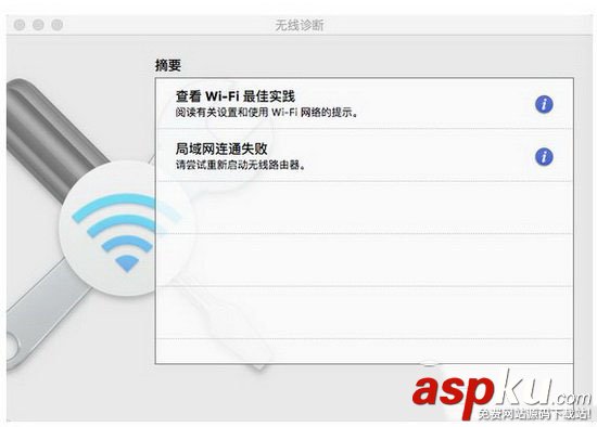 mac連接wifi經(jīng)常斷線怎么辦 mac連接wifi網(wǎng)絡(luò)不流暢的圖文解決教程 mac,wifi